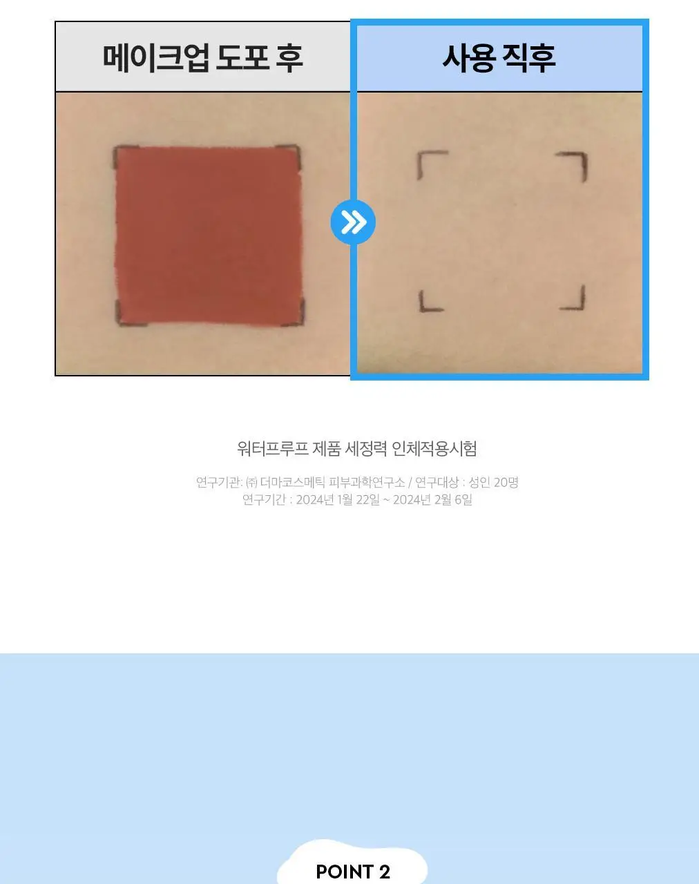 [블랙화이트헤드세정] 듀이트리 하이 아미노 올 모공 딥 클렌징밤 90g 상세페이지 15